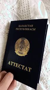Купить диплом любого учебного заведения 112 Купить диплом любого учебного заведения 112