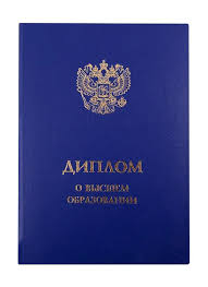 Купить диплом любого учебного заведения 112 Купить диплом любого учебного заведения 112